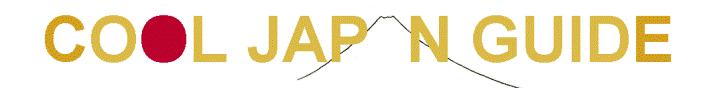 Cool JAPAN Guide