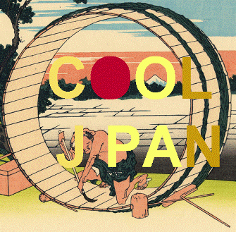 Cool JAPAN Guide Logo Hokusai Fuji